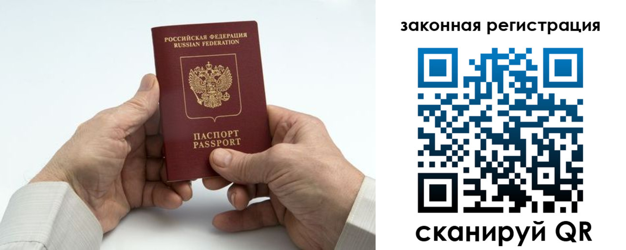 прописка паспорт в Нижней Туре